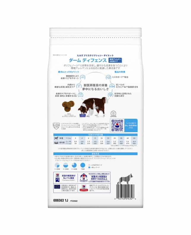 ヒルズ 〈犬用〉 ダーム ディフェンス 1kg（0052742014326）｜ヒルズ