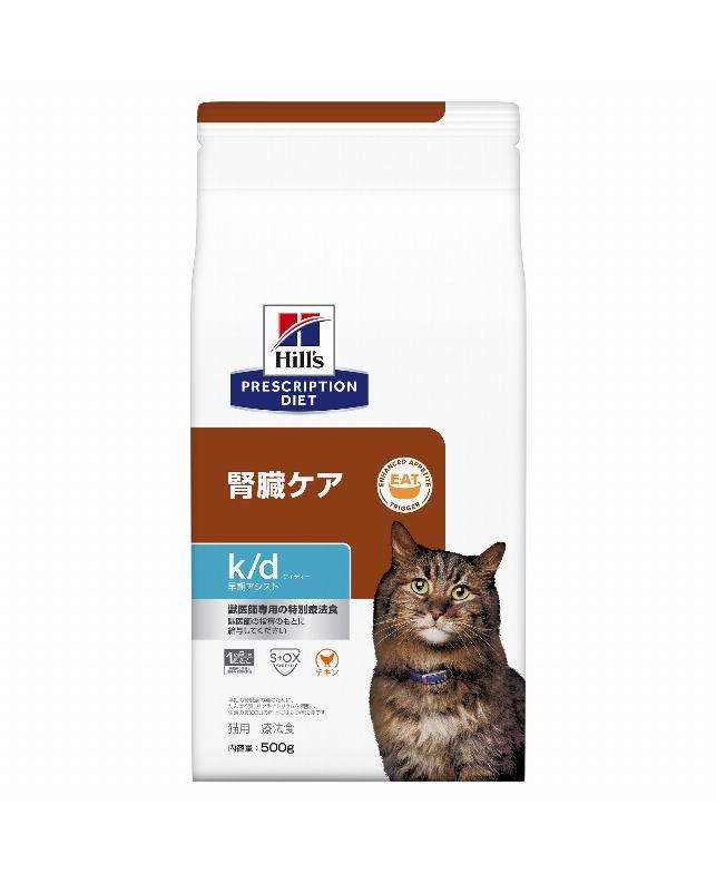 ヒルズ 〈猫用〉 k/d™早期アシスト 500g（0052742024691）｜ヒルズ 