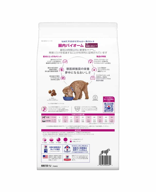 ヒルズ 〈犬用〉 腸内バイオーム小粒 3kg（0052742029412