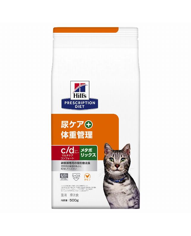 ヒルズ 〈猫用〉 c/dマルチケアコンフォート+メタボリックス 500g（0052742036137）｜ヒルズ プリスクリプション  ダイエット｜猫（猫）｜