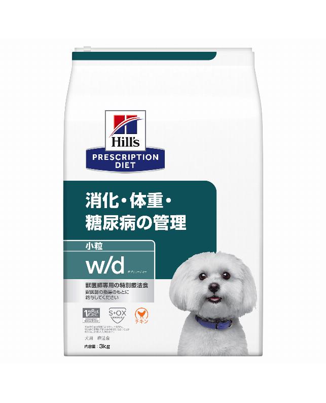 ヒルズ w/d 小粒 3kg 特別療法食 犬用 - ペットフード