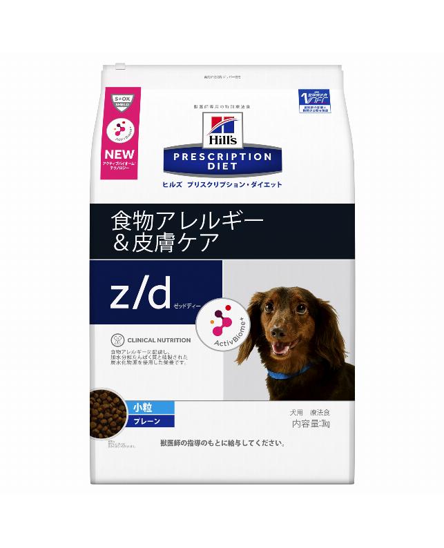 ２袋セット ヒルズ z d 食物アレルギーケア 小粒 3kg - ドッグフード