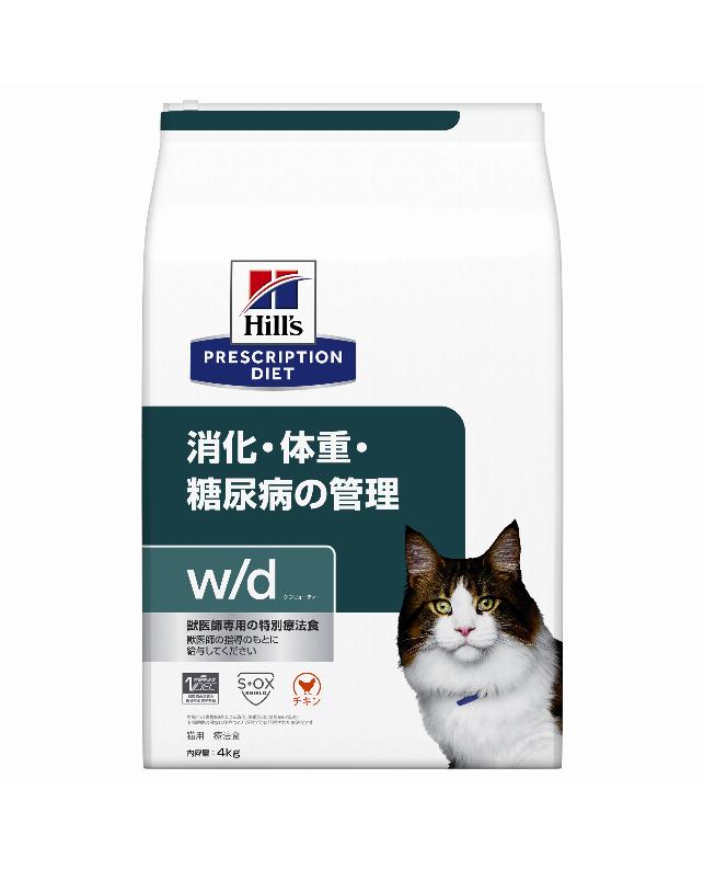 ヒルズ 猫用 w/d 消化・体重・糖尿病の管理 ドライ 4kg-