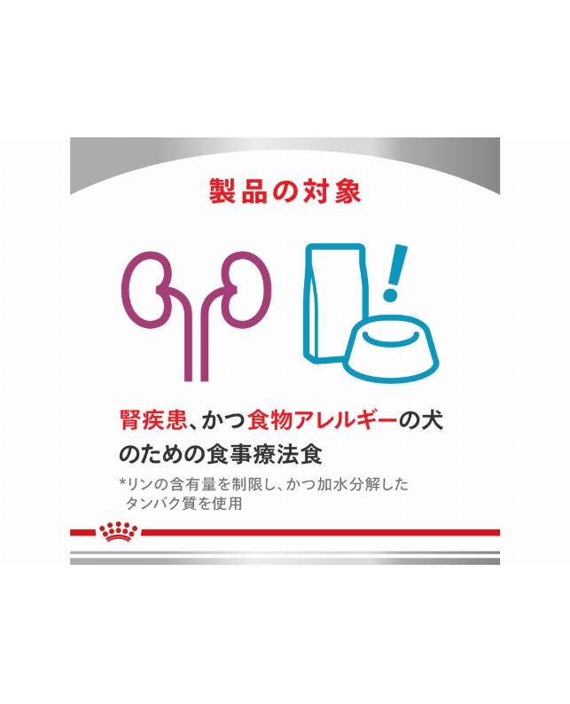 ロイヤルカナン Dライン 〈犬用〉 腎臓サポート＋低分子プロテイン