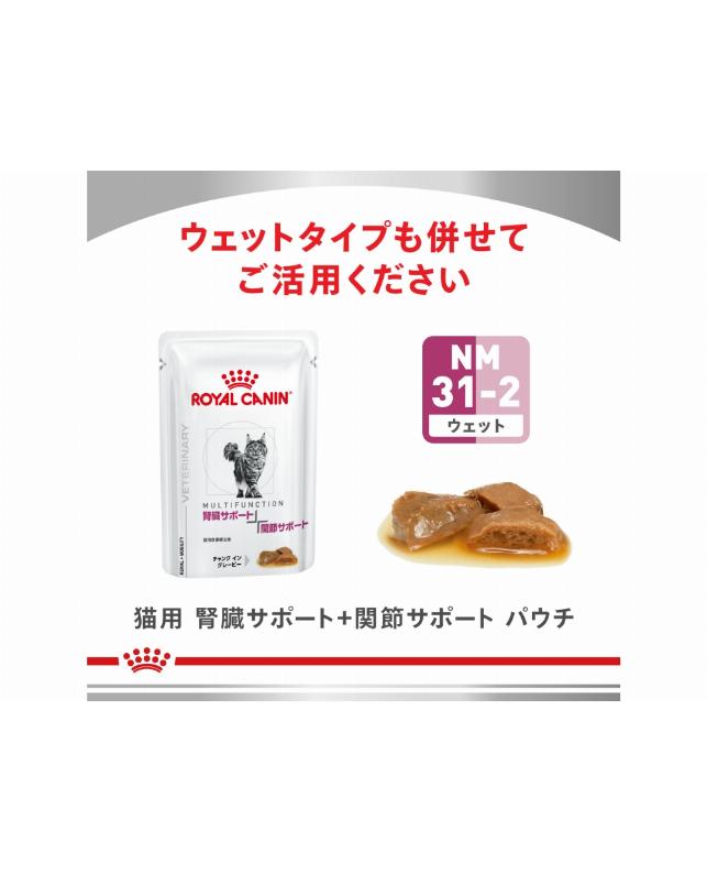 ロイヤルカナン 〈猫用〉 腎臓サポート + 関節サポート 500g