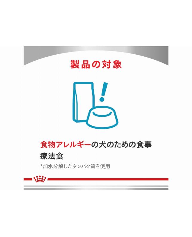 ロイヤルカナン 〈犬用〉 低分子プロテイン ライト 小粒 3kg