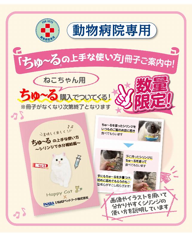 いなば CIAO投薬用ちゅーる まぐろ 猫用 12g 【50本入り