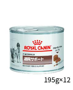 取り寄せ品】 ロイヤルカナン 犬/猫用 クリティカル リキッド 200mL×3 