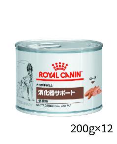 取り寄せ品】 ロイヤルカナン 犬用 消化器（低脂肪）リキッド 200mL×3