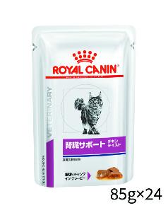 取り寄せ品】 ロイヤルカナン 猫用 腎臓サポート 4kg（3182550711012