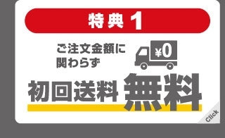特典1　500ptプレゼント