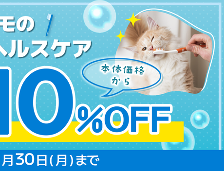 オーラルヘルスケア習慣