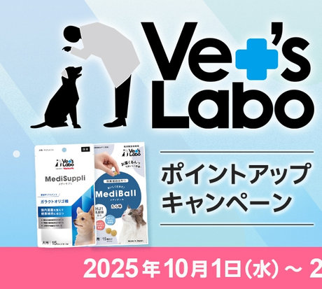ベッツラボ特集