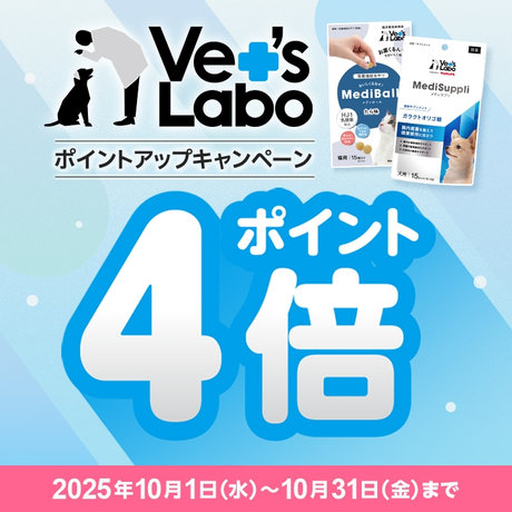 ベッツラボ特集