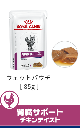 腎臓サポートチキンテイスト